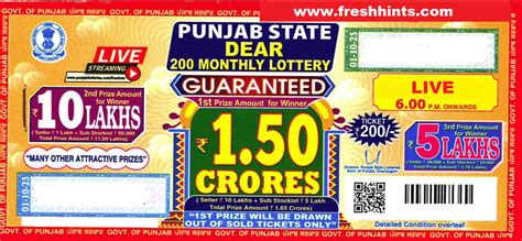 dear 200 monthly lottery result today 8pm